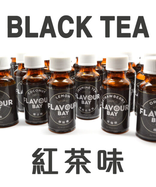 紅茶味香油 15克