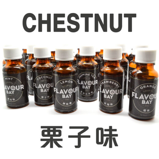 栗子味香油 15克