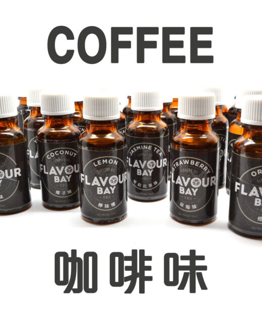 咖啡味香油 15克