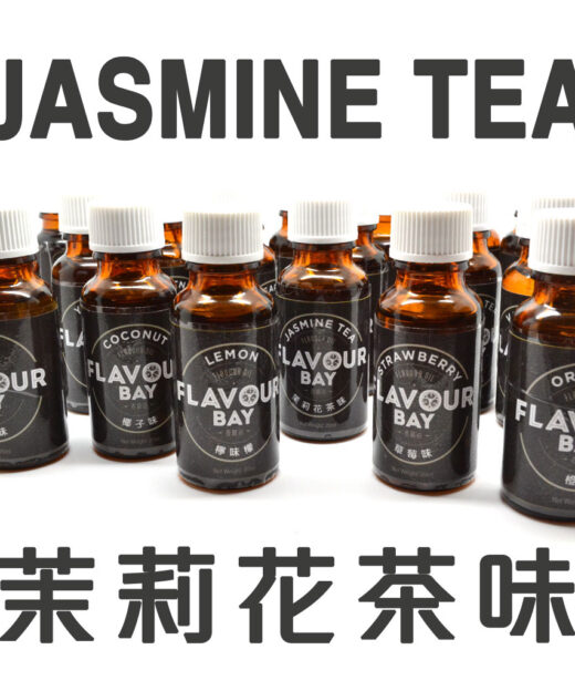 茉莉花茶味香油 15克