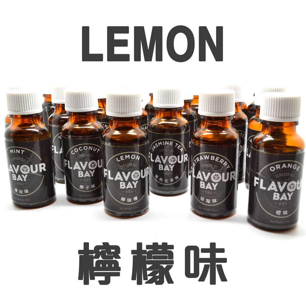 檸檬味香油 15克
