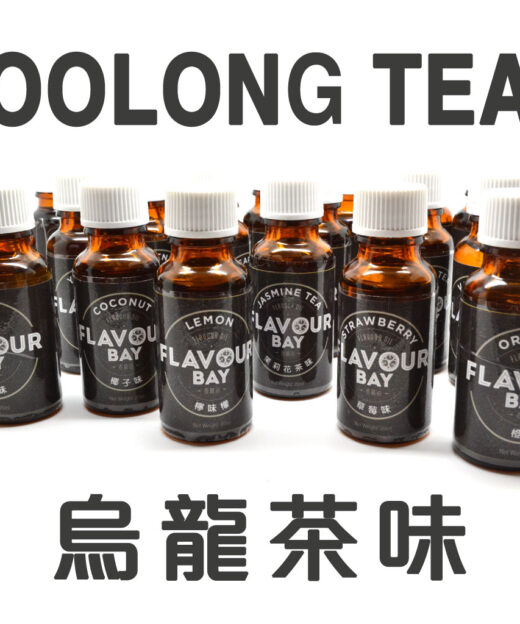 烏龍茶味香油 15克