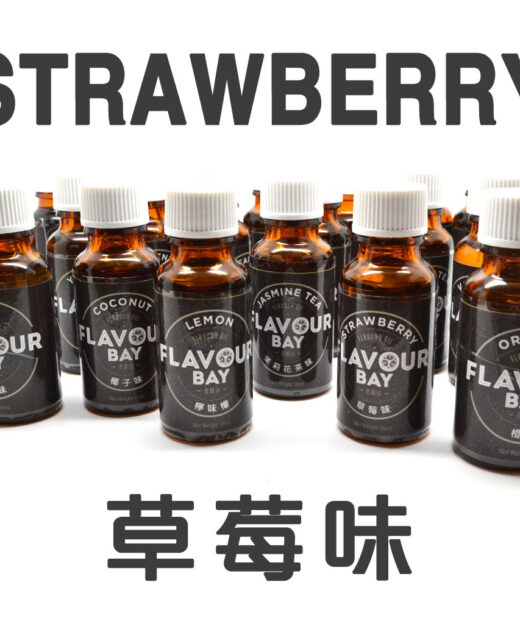 草莓味香油 15克